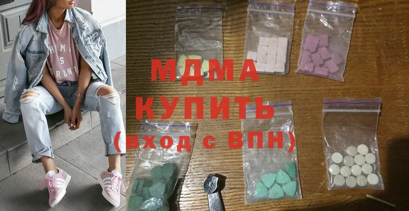 MDMA молли  купить   Сергач 